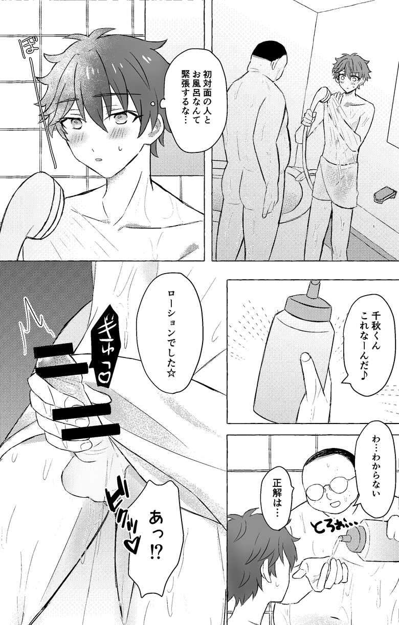 [Tanikushokubutsu (Moko)] Chiaki-kun to ×× suru hon (Ensemble Stars!) [Digital]