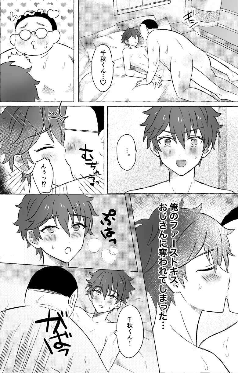 [Tanikushokubutsu (Moko)] Chiaki-kun to ×× suru hon (Ensemble Stars!) [Digital]