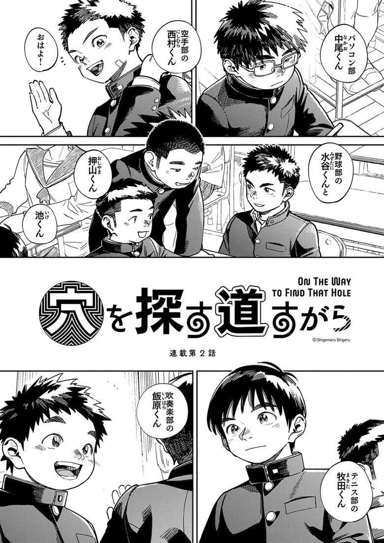 [Shounen Zoom (Shigemaru Shigeru)] Gekkan Shounen Zoom 2024-6 [Digital]