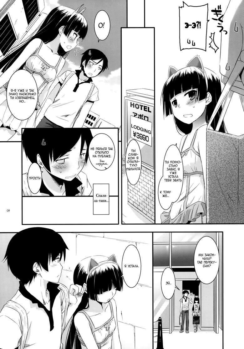 (C79) [Digital Lover (Nakajima Yuka)] D.L.action 57 (Ore no Imouto ga Konna ni Kawaii Wake ga Nai) [Russian] [Nagi_sama]