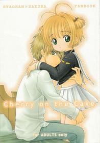 (SUPERKansai11) [Patisserie (Sahara Suzuco)] Cherry on the Cake (Cardcaptor Sakura) [Chinese]