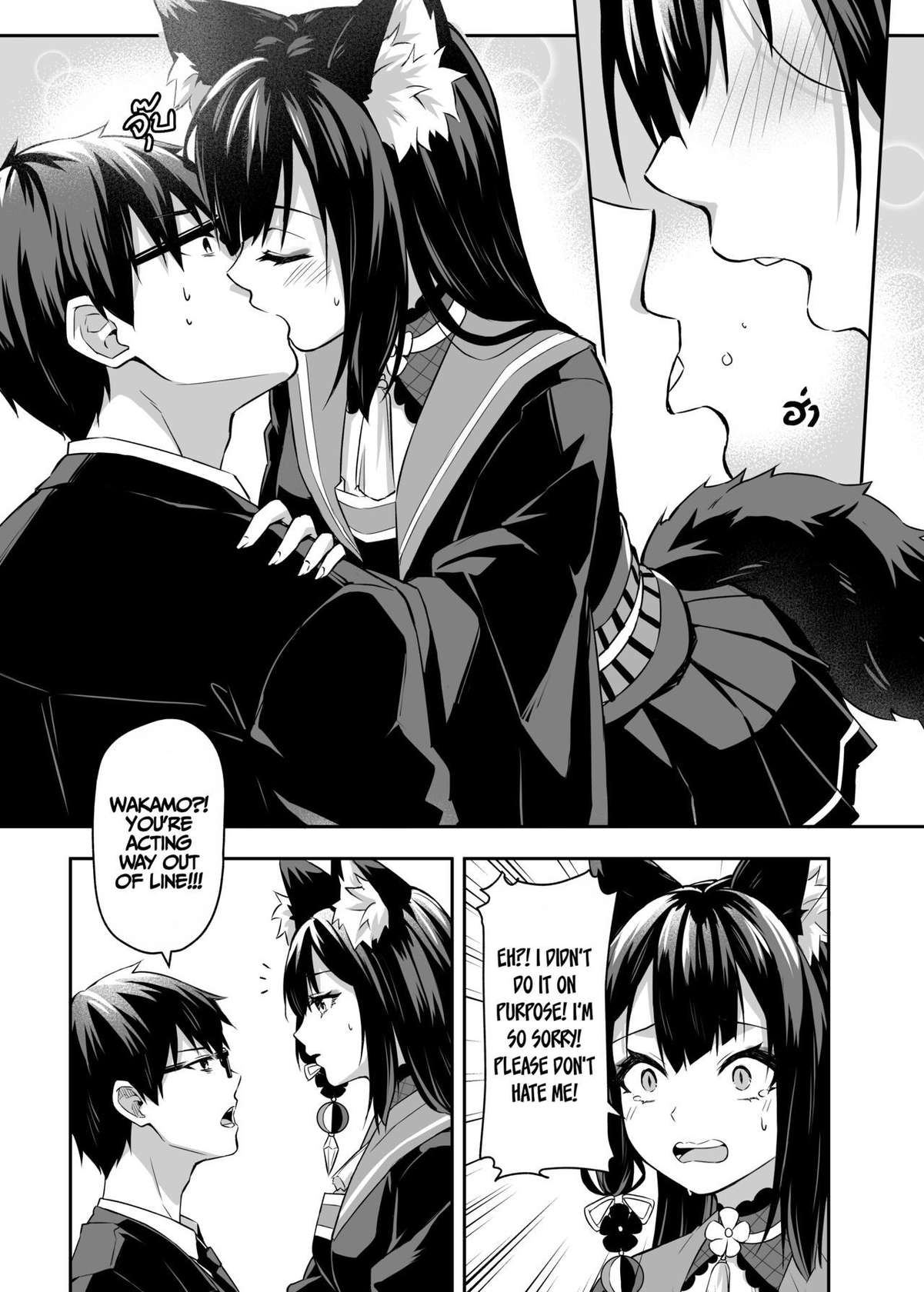 [SafariPark (Anjaku112)] Overflowing With Love From Wakamo (Blue Archive) [English] [Uncensored] [Digital] [LunaticSeibah]