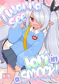 (C103) [Kemomimi-chanya (Naga U)] Iori ni Smock o Kite Moraitai! | I Wanna See Iori In a Smock! (Blue Archive) [English] [Shiromaru]