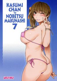 (C90) [SIRIUS. (Kiriyama Taichi)] Kasumi-chan to Nobetumakunashi 7 (Dead or Alive) [English] [Doujins.com]