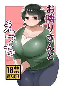 [Mizsawatei (Mizsawa)] Otonariri-san to Ecchi [English] [Doujins.com]  [Digital]