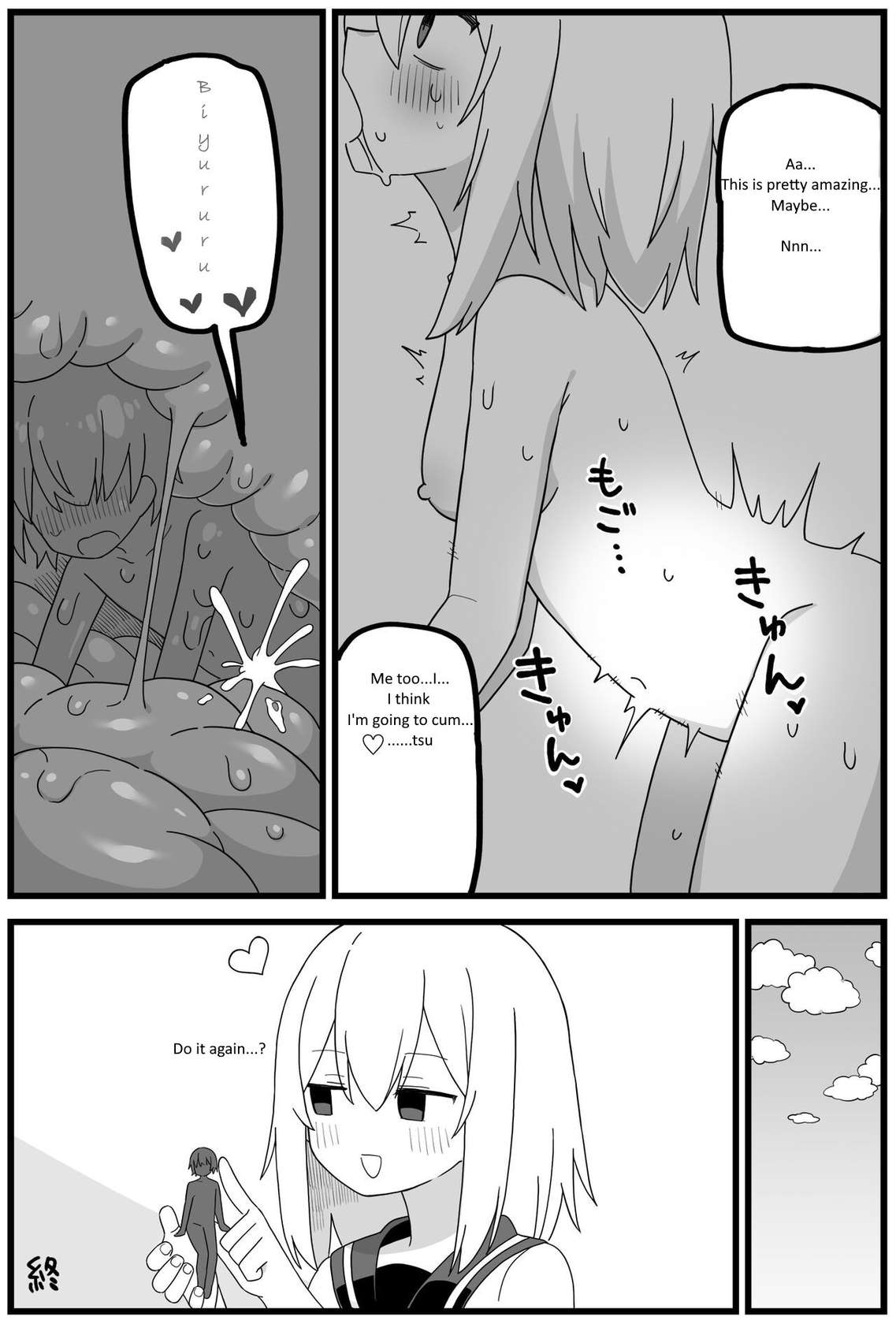 [Shiheki] In uterus regression short cartoon (6p) [English]