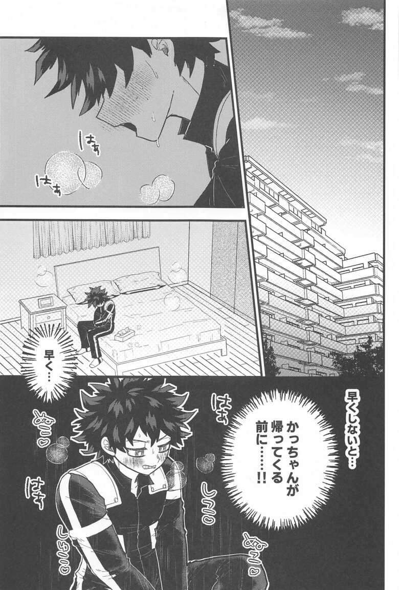 (Deban no Youda! ULTRA 2023 Natsu) [sumesyari (OSUSHI)] Tokete  Hodokete   Nokoru wa Libido - Dissolving and Melting and All That Remains is Libido  (Boku no Hero Academia)