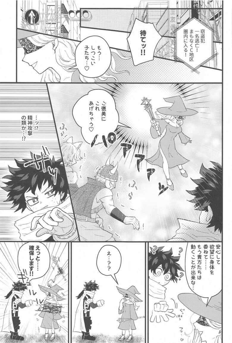 (Deban no Youda! ULTRA 2023 Natsu) [sumesyari (OSUSHI)] Tokete  Hodokete   Nokoru wa Libido - Dissolving and Melting and All That Remains is Libido  (Boku no Hero Academia)