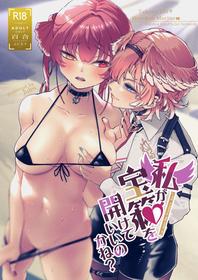 [Harapecora (Jules)] Watashi ga Takarabako o Akete ii no ka ne? - Lui open the treasure box? (Houshou Marine, Takane Lui) [English] [Doujins.com] [Digital]