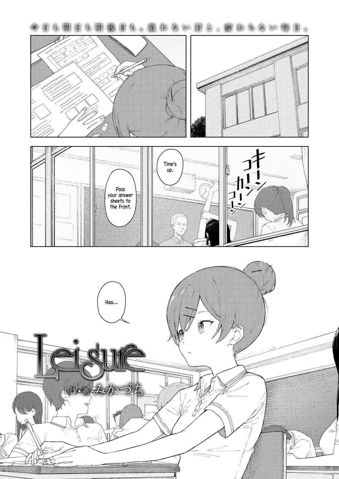 [Mikaduchi] Leisure (COMIC AOHA 2021 Haru) [English] [fold_squirrel] [Digital]