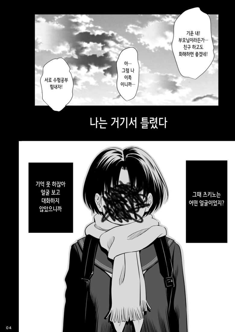 [Quzilax] Utaite no Ballad Ch. 9/10 | 우타이테의 발라드 9/10화 [Digital] [Korean]