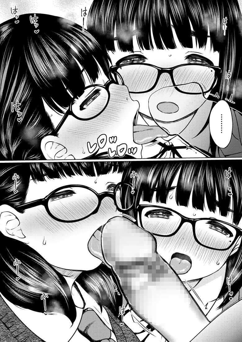 [Neko Kan (Nuko Yarou)] Manga Buin no Shinjin Kyonyuu Jimi Megane to Nyuubu Shonichi ni Tanetsuke Sex Shita Hanashi [Chinese] [甜族星人x我不看本子汉化]