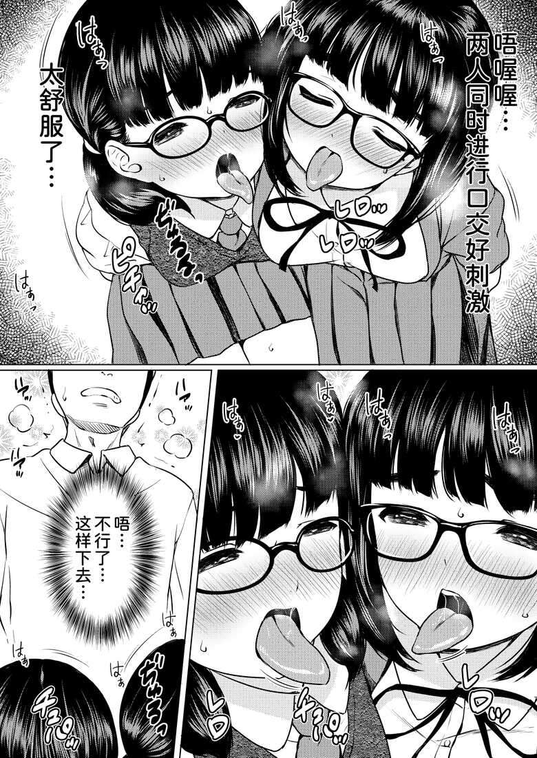 [Neko Kan (Nuko Yarou)] Manga Buin no Shinjin Kyonyuu Jimi Megane to Nyuubu Shonichi ni Tanetsuke Sex Shita Hanashi [Chinese] [甜族星人x我不看本子汉化]