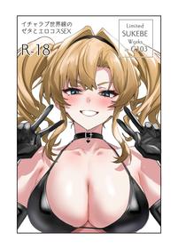 [Ulrich Laoshi (Ulrich)] Limited SUKEBE Works in C103 (Granblue Fantasy) [English] [Mtl] [Digital]