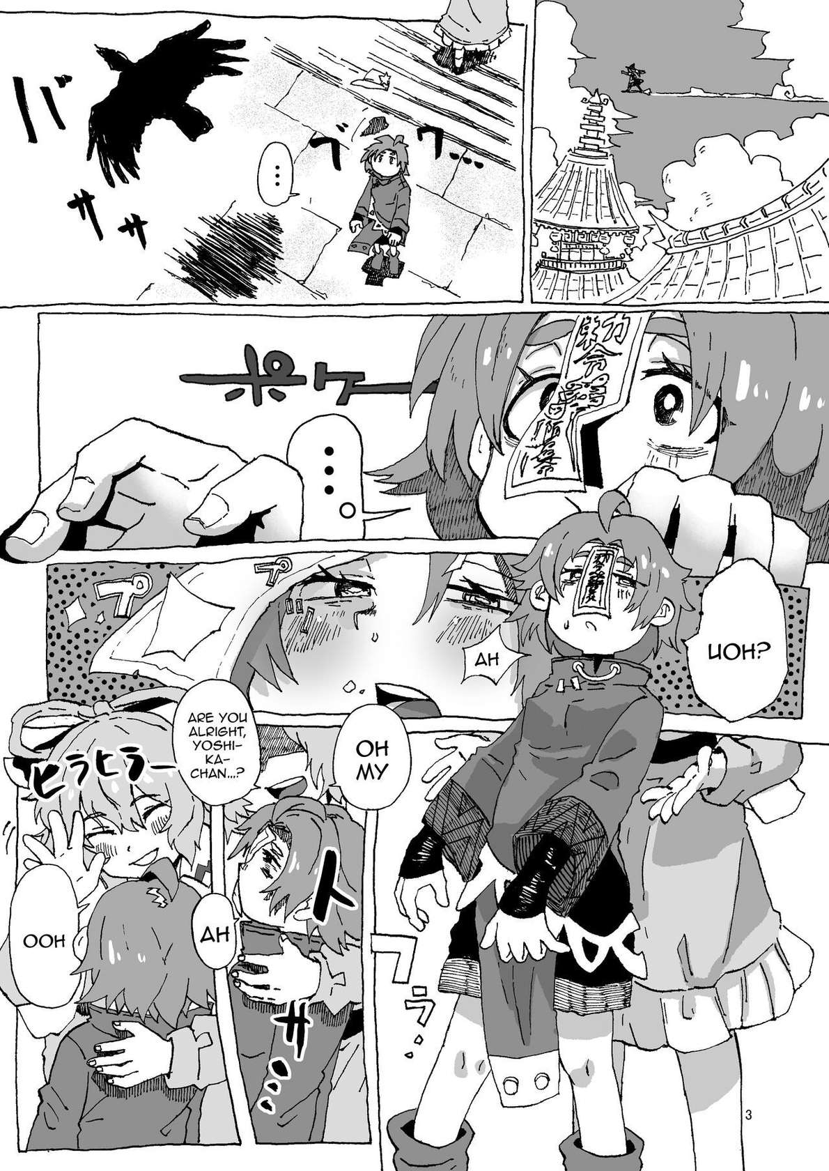 [Konan no inugoya] Yoshika-chan Maintenance (Touhou Project) [English] [Doujins.com]