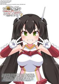 [Fukurou Naru Tori] Ippatsu Hero Akari-chan 2 ~Hissatsu Akari Beam~ [English]