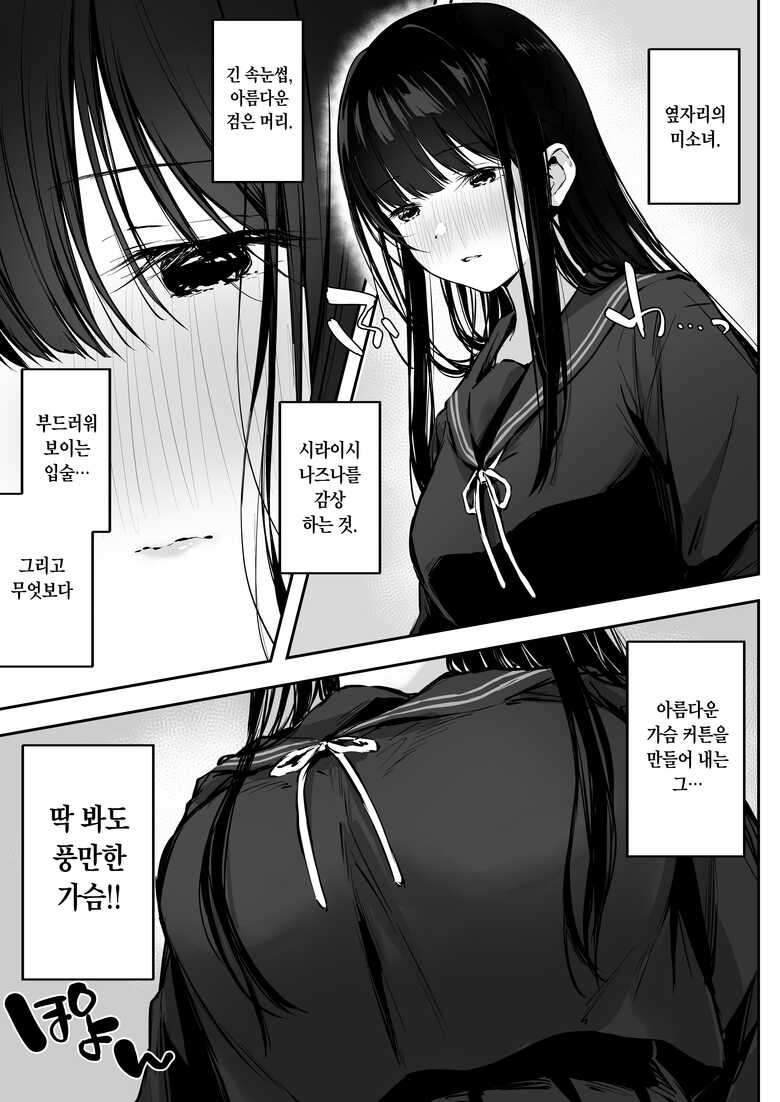 [Rockydou (Akane)] Dosukebe Bishoujo JK to Hokenshitsu Ecchi. | 엄청 밝히는 미소녀JK와 보건실 섹스. [Korean]