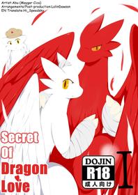 [Magyar Cica | 阿布] Secret of Dragon Love 1 [English]