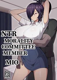 [Hukidamari] NTR Morality Committee Member Mio [English] [Doujins.com]