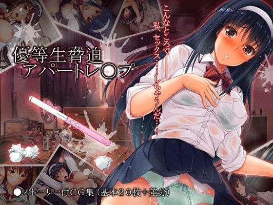 [Airy Socks] Yuutousei Kyouhaku Apart Rape | Intimidating a Model Student Into Getting Raped In Her Apartment [English] [Doujins.com]