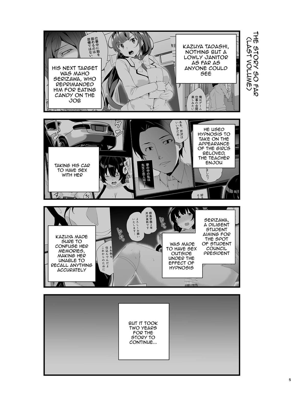 [Waffle Doumeiken (Tanaka Decilitre)] Saimin Youmuin CASE.04 Serizawa Maho no Nagai Madoromi [English] [Doujins.com] [Digital]