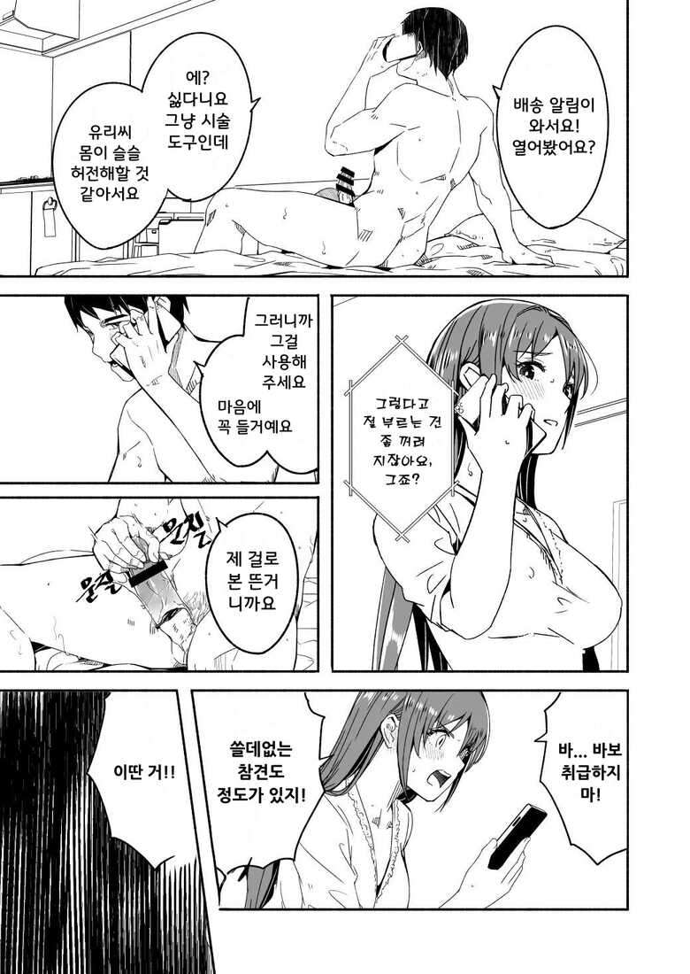 [Gustav] Hitozuma ga Tane o Haramu made Ch.4 | 유부녀가 씨를 품을 때까지 4화 [Korean] [Pingu]