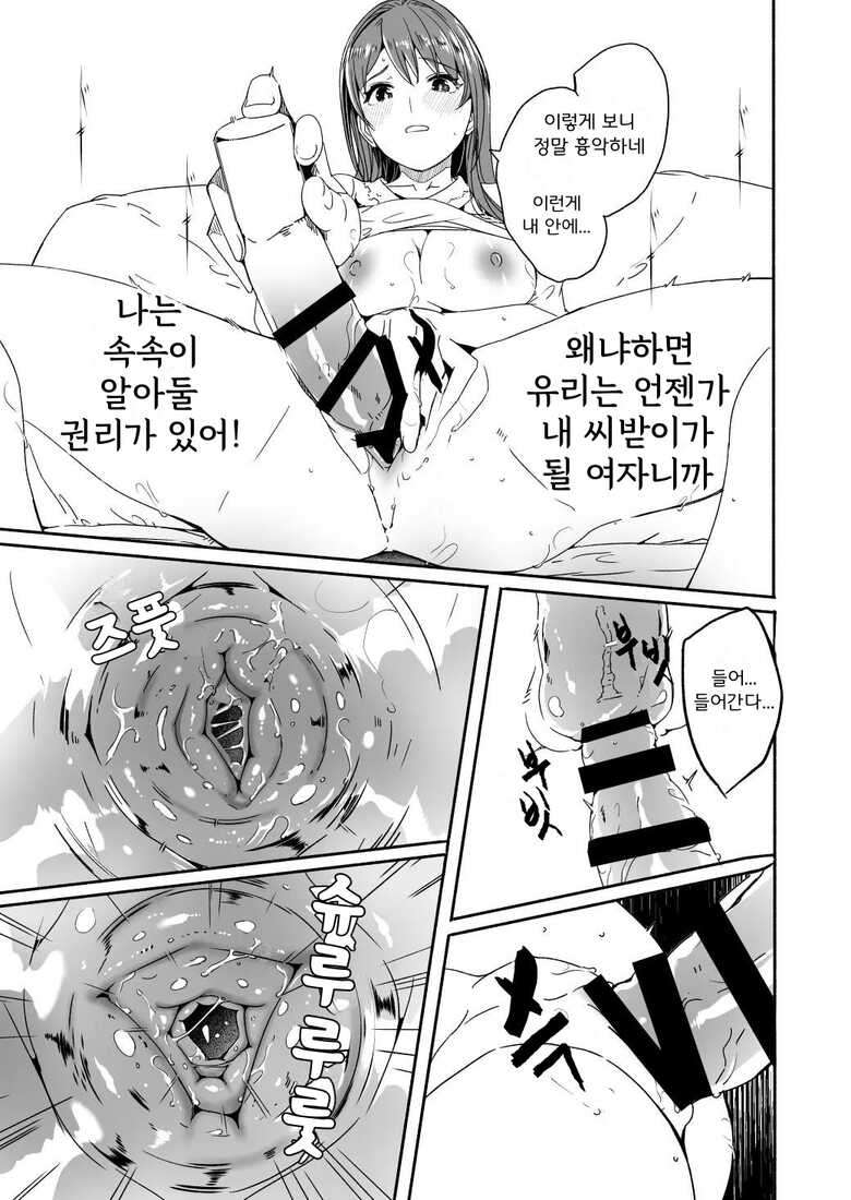 [Gustav] Hitozuma ga Tane o Haramu made Ch.4 | 유부녀가 씨를 품을 때까지 4화 [Korean] [Pingu]