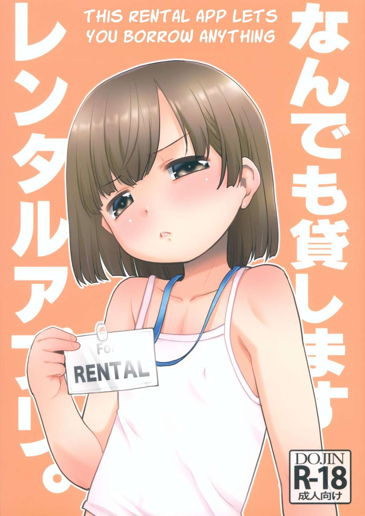 (SC2023 Autumn) [T.4.P (Nekogen)] Nandemo Kashimasu Rental App. | This rental app lets you borrow anything [English] [Poranya]