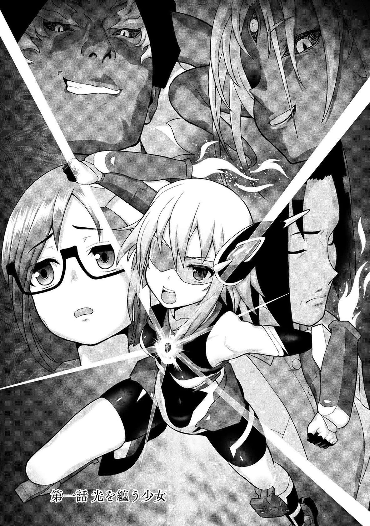 [Chaccu] Dazzling Shine Princess Christia [English] [Doujins.com]