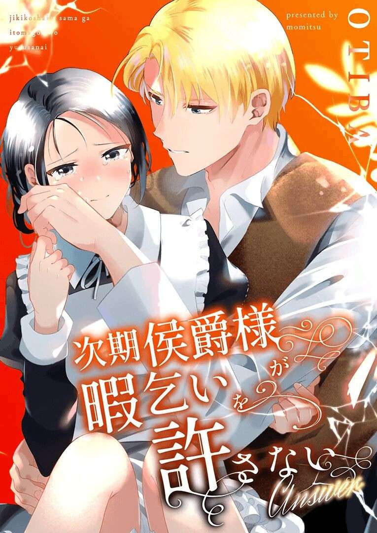 [OTIBA (Momitsu)] Jiki Koushaku-sama ga Itomagoi o Yurusanai -answer- | The Up & Coming Marquis Will Not Accept Her Resignation -answer- [English] [Project Valvrein]