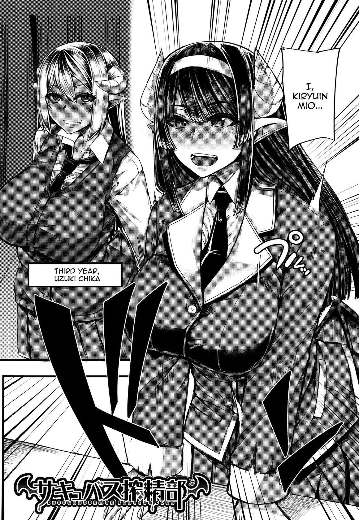 [Yutakame] Succubus Semen Extraction Club [English] [Doujins.com]