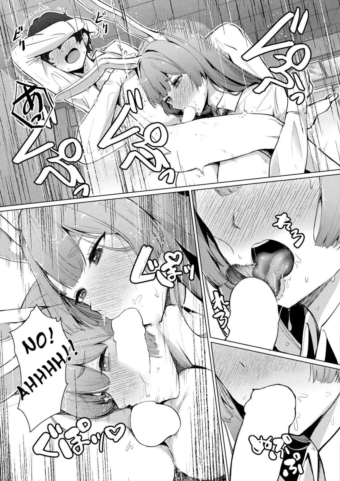 [Sasaki Kazuyuki] Lewd Rabbit and Little You (Comic Unreal June 2024 Issue Vol. 109)[English][Machine-Translated]