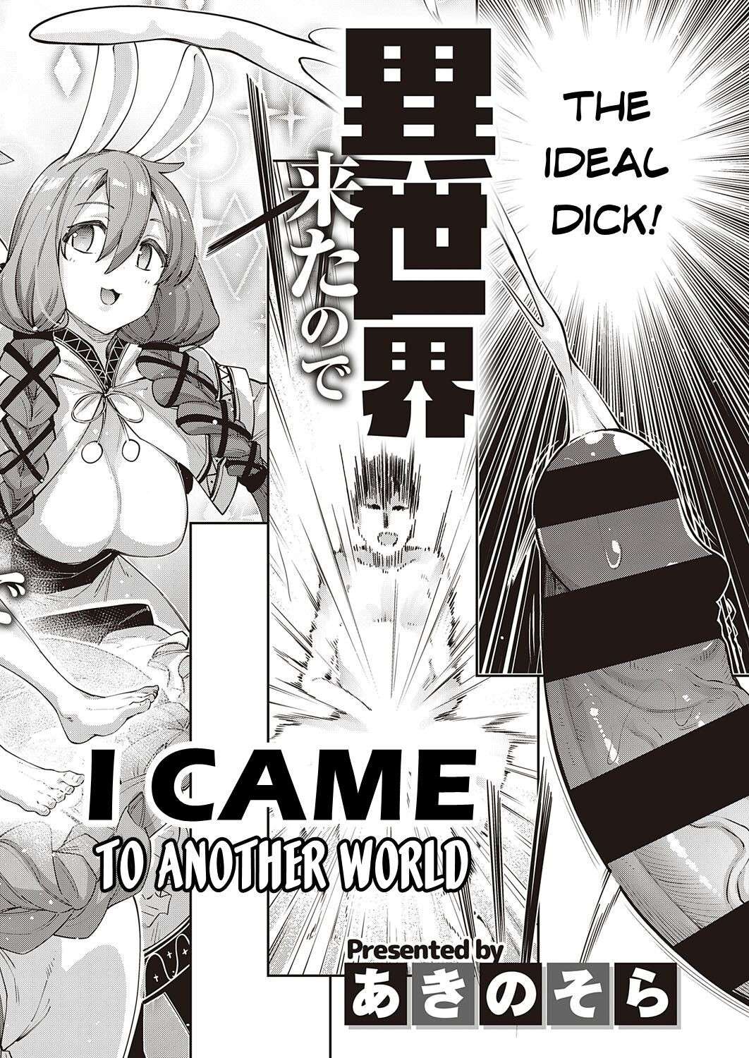 [Akino Sora] Isekai Kita node Sukebe Skill de Zenryoku Ouka Shiyou to Omou | I Came to Another World, So I Think I'm Gonna Enjoy My Sex Skills to the Fullest! Volume 1 [Digital Tokusouban] [English] [Hentai_Doctor] [Black Grimoires]