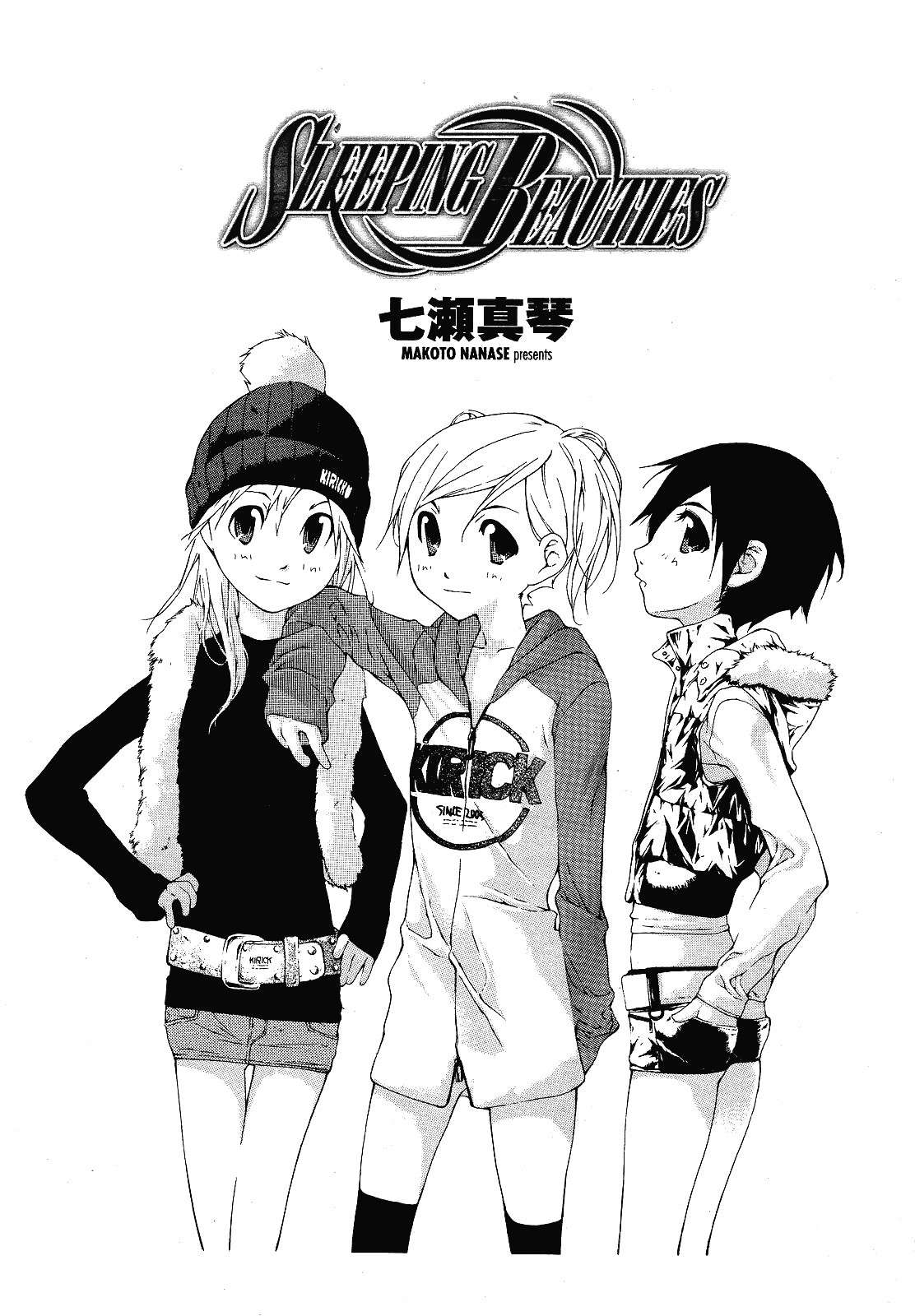 [Nanase Makoto] Sleeping Beauties (COMIC Momohime 2008-12) [English] [Project Valvrein]