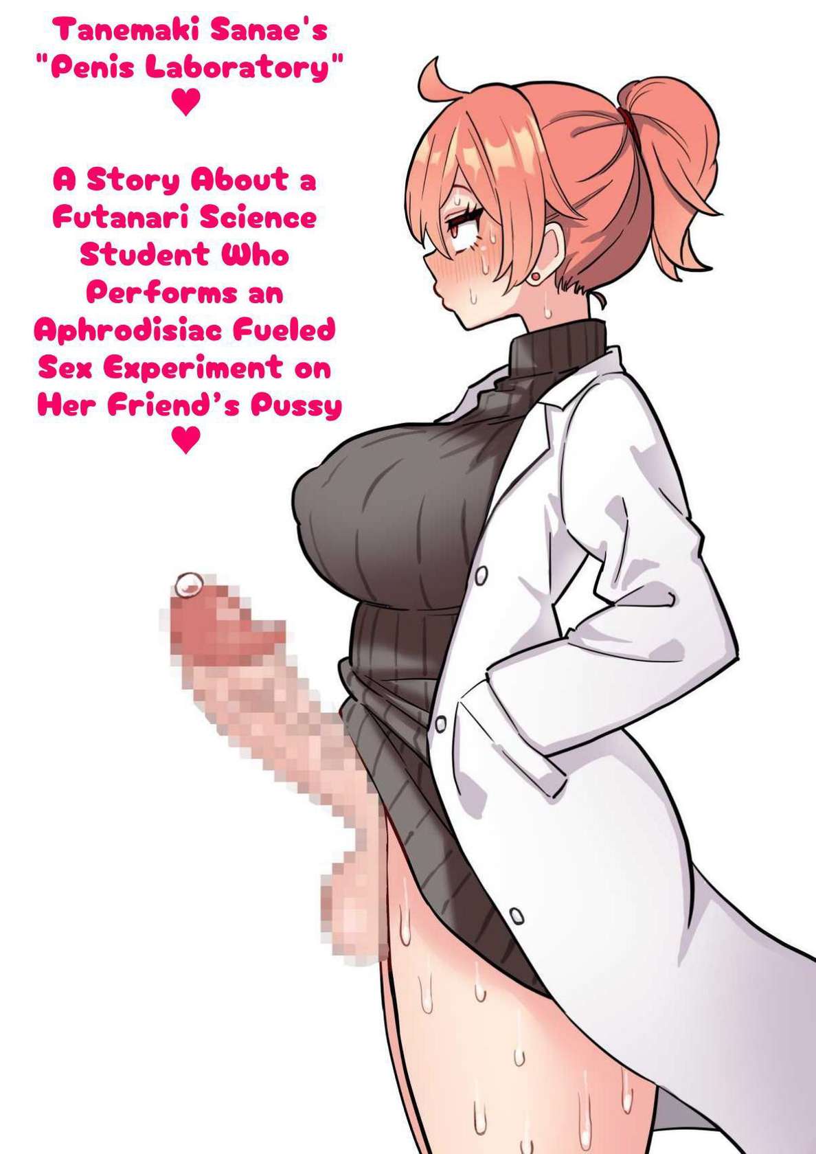 [Hota Home (Hotaru)] Sanae Tanemaki's "Penis Laboratory" ~ A Story About a Futanari Science Student Who Performs an Aphrodisiac Fueled Sex Experiment on Her Friend's Pussy~ [English] [T's Translations]