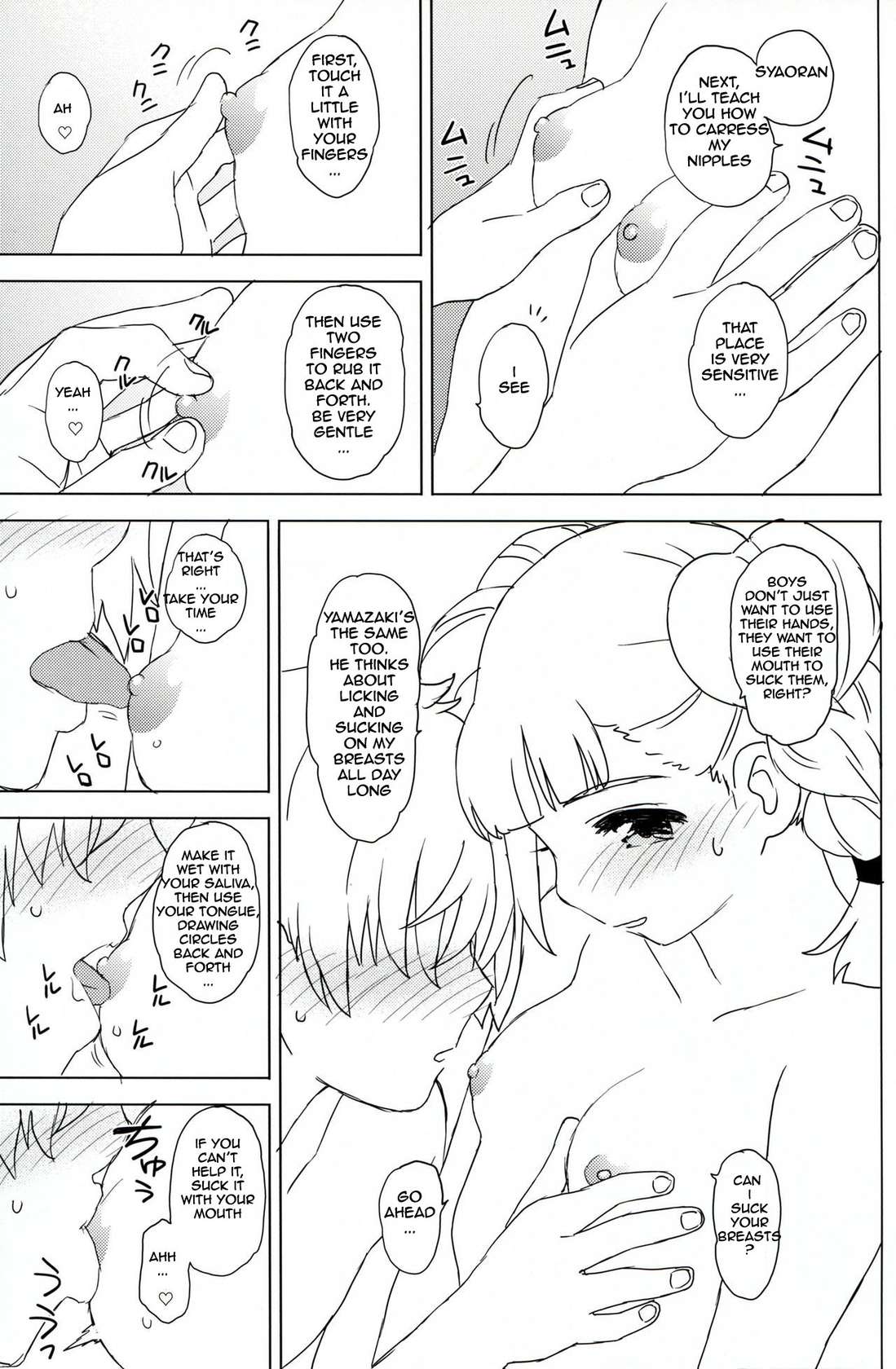 (COMIC1☆14) [MURDERHOUSE (Workaholic)] Mihara Taught Me Everything I Needed To Know (Cardcaptor Sakura) [English]