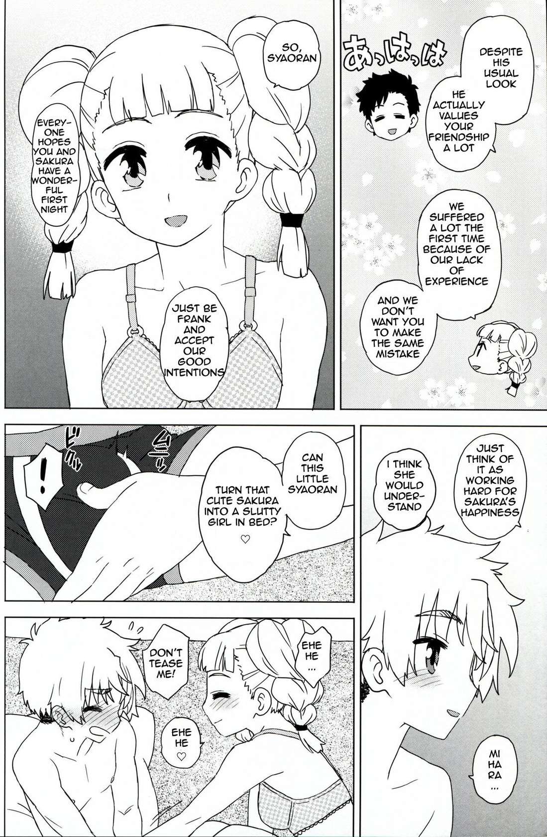 (COMIC1☆14) [MURDERHOUSE (Workaholic)] Mihara Taught Me Everything I Needed To Know (Cardcaptor Sakura) [English]