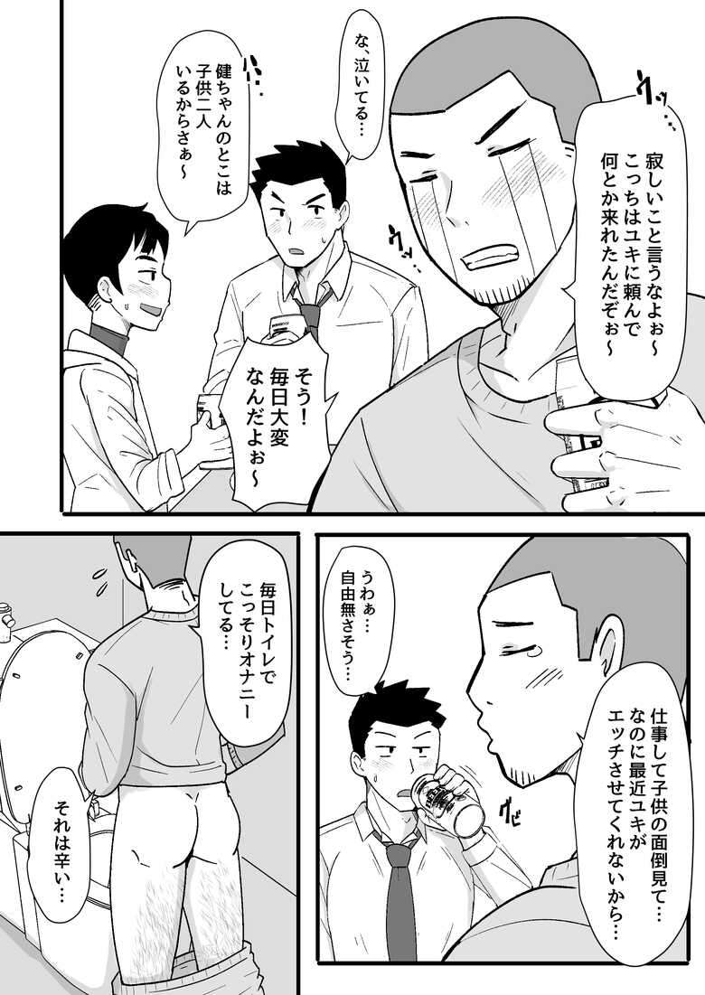 [Pickled Teishoku (Kimuti)] 酒酔3P～酔った勢いでノンケ友達とやっちゃいました～ [Digital]