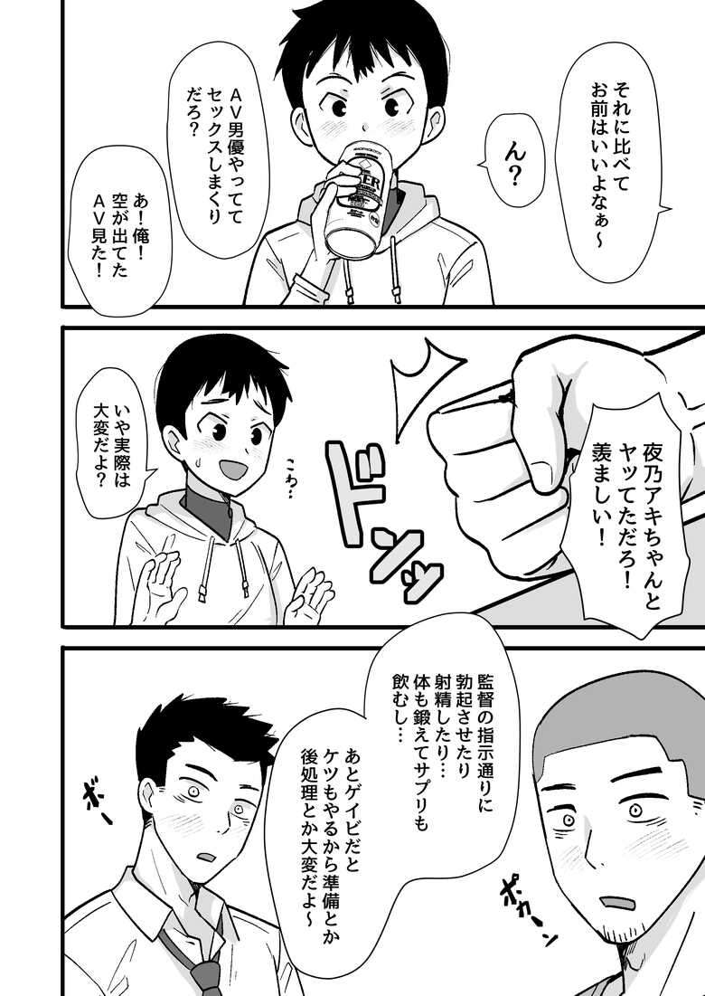 [Pickled Teishoku (Kimuti)] 酒酔3P～酔った勢いでノンケ友達とやっちゃいました～ [Digital]