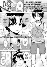 [Hikoma Hiroyuki] Kyouiku Kodomo Ninshinhou | Child Pregnancy Education Law (COMIC LO 2024-02) [English] [Gagak_Ireng] [Digital]