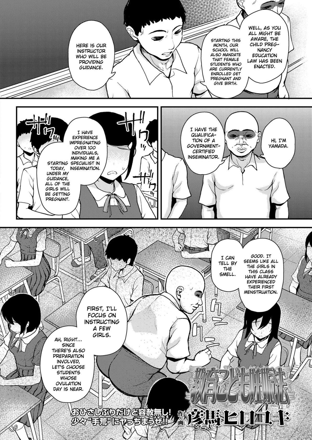 [Hikoma Hiroyuki] Kyouiku Kodomo Ninshinhou | Child Pregnancy Education Law (COMIC LO 2024-02) [English] [Gagak_Ireng] [Digital]