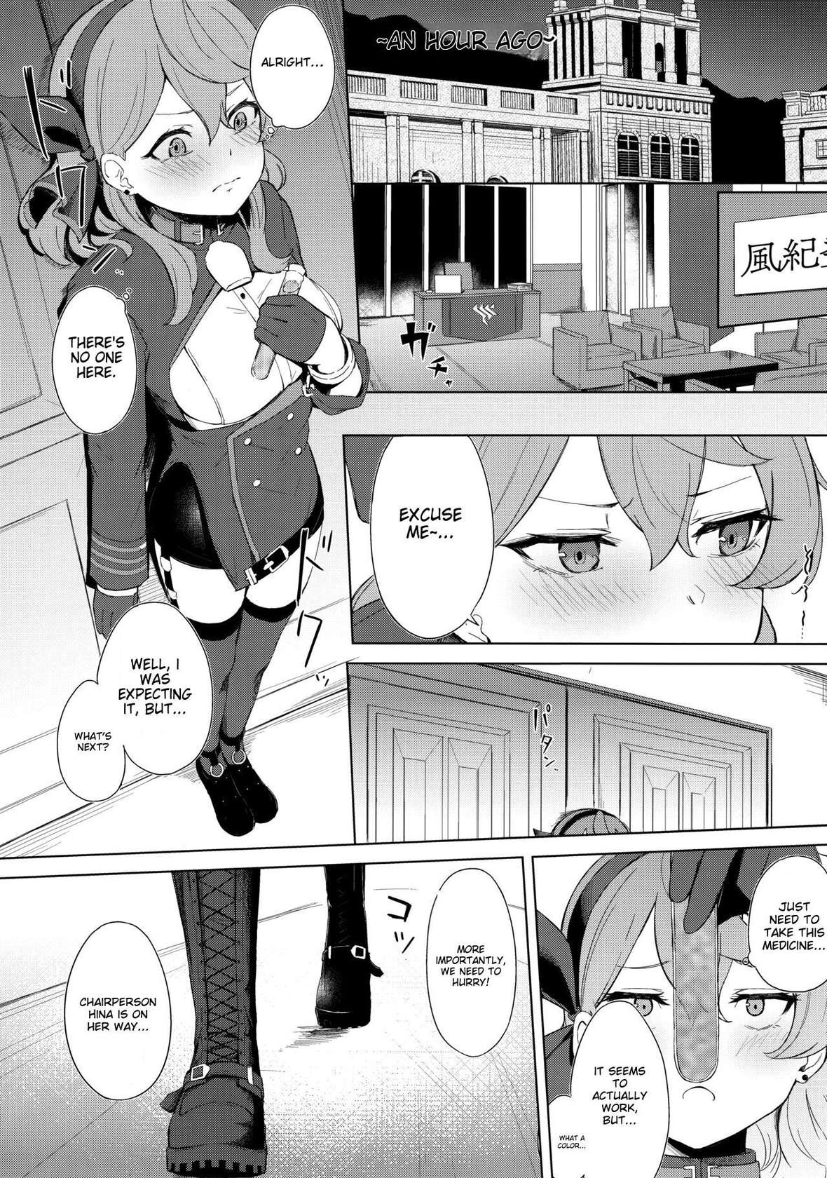 C103) [Funiai-Ice (Funiai Riko)] Fuukiiin Kaishitsu nite Amaenbo Iinchou to Muttsuri Gyouseikan to (Blue Archive) [English]