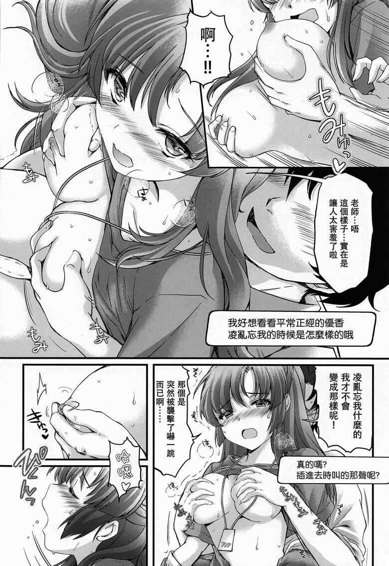 (COMIC1☆24) [HIGH RISK REVOLUTION (Aizawa Hiroshi)] Schale no Happy White Day (Blue Archive) [Chinese]