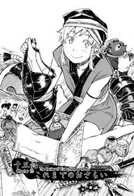 [Yamada Hideki] Manyuu Hikenchou Ch.13-14 (Vol.3 Ch.1-2) [English] [biribiri]