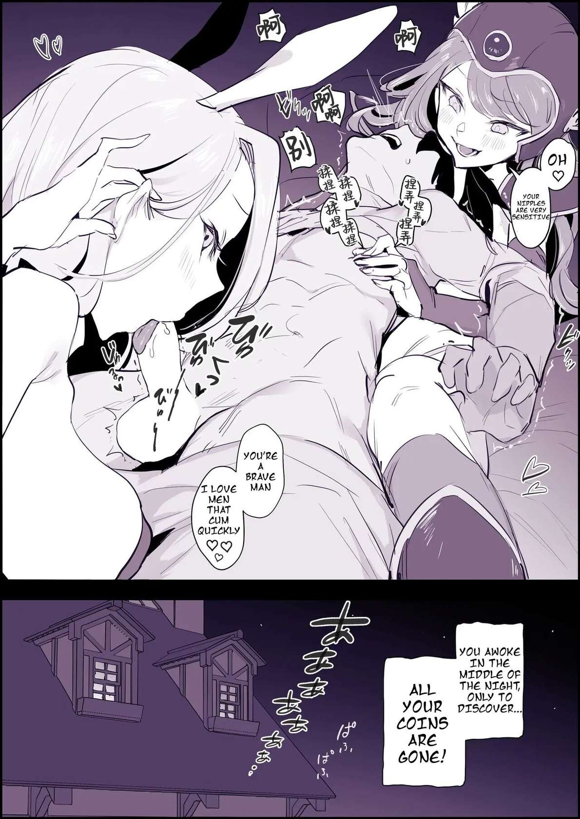 Tabidachi Mae No Senrei [Oneshot]