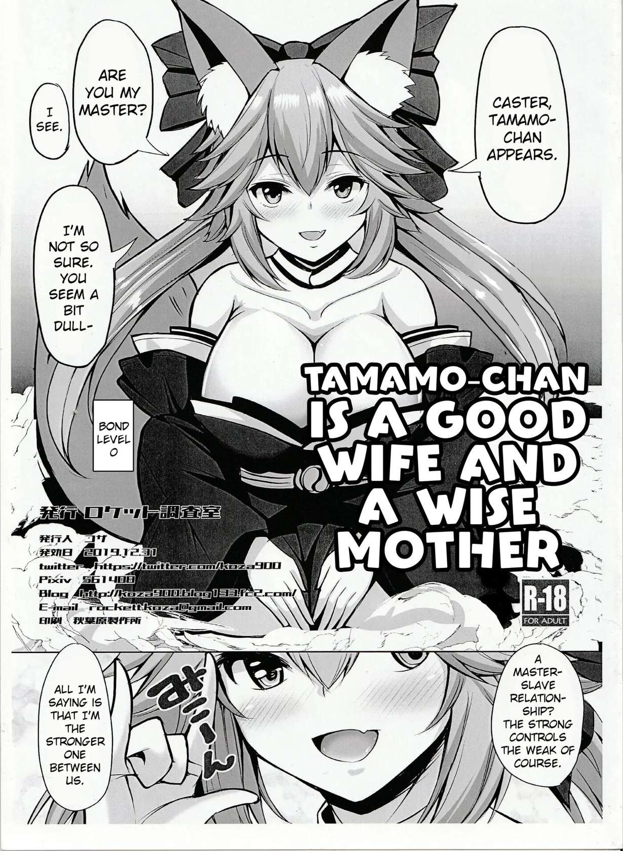 Tamamo-Chan Is A Good Wife And A Wise Mother [Oneshot]