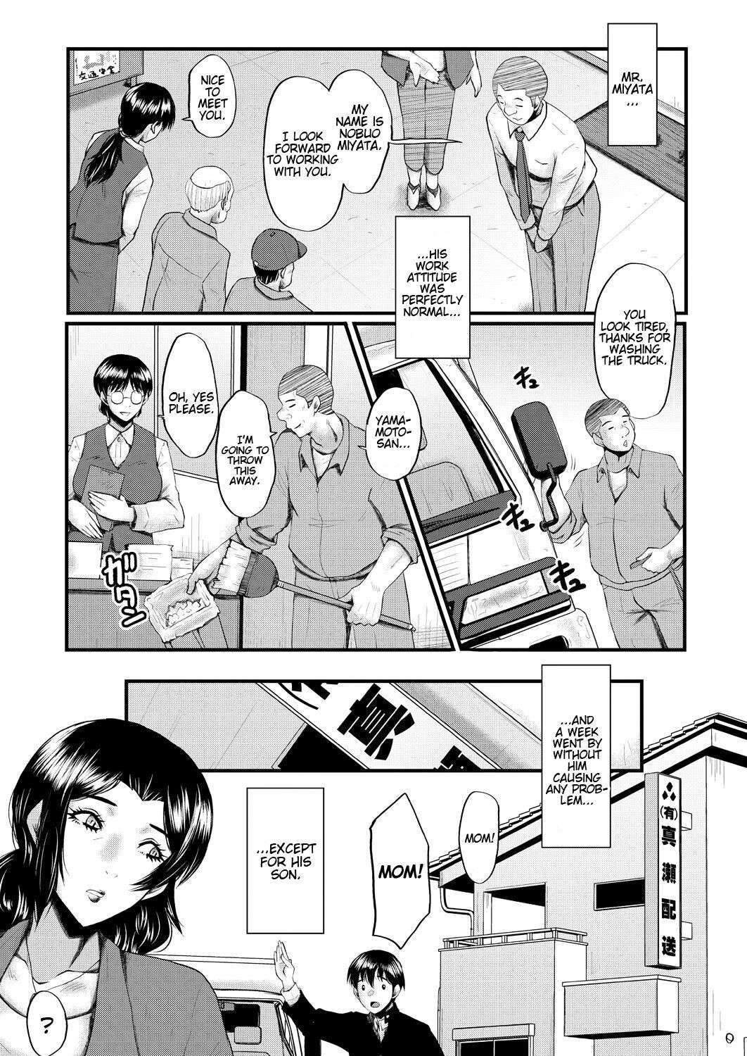 [Sink] Inmon ~Kaa-san wa Onahole~ My Mom Is An Onahole Ch. 1 (COMIC MILF 2023-08 Vol. 73)[English][Bamboozalator]