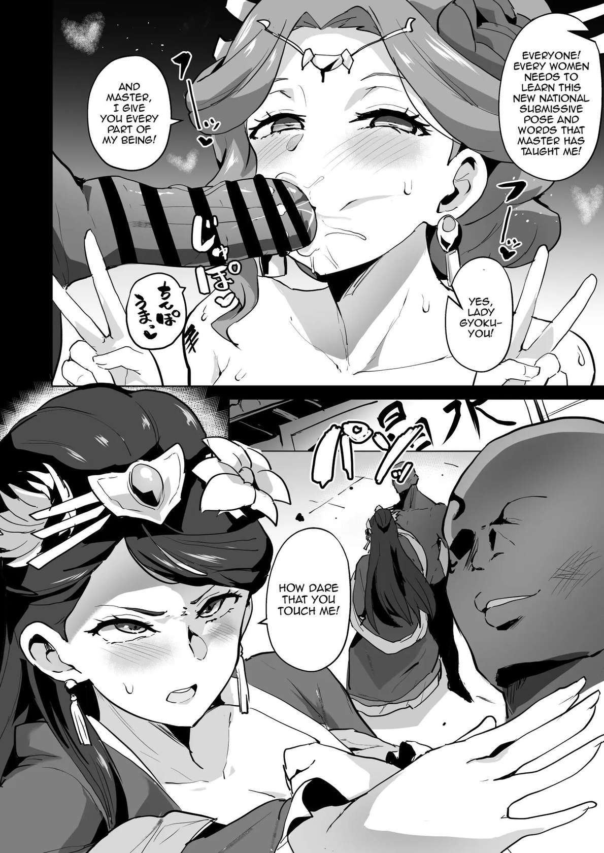 The Apothecary Diaries Erotic Manga [Oneshot]