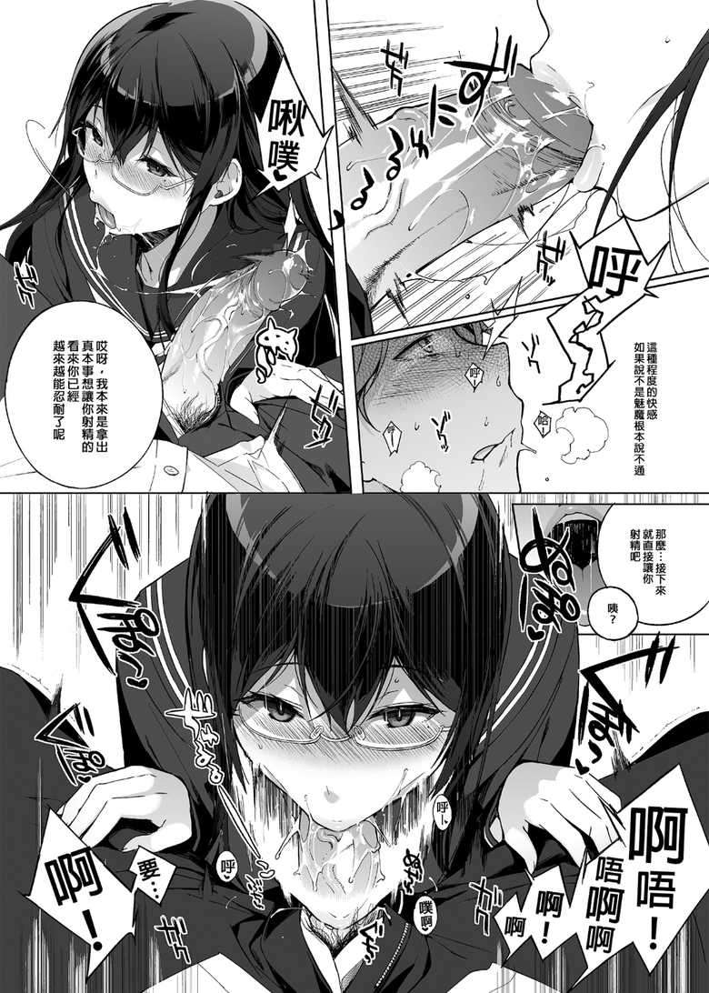 [NANIMOSHINAI (Sasamori Tomoe)] Succubus Stayed Life Soushuuhen | 魅魔同居生活 總集篇 [Chinese] [Decensored] [Digital]