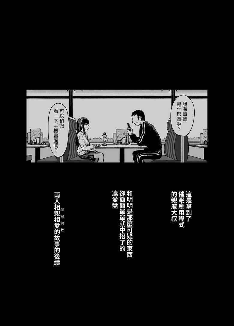 [LittleHopper (Hashibiro Kou)] Saimin ni Kakarutte Koto wa Oyome-san ni Naritaitte Koto da yo ne? Kan [Chinese] [自給自足君] [Digital]